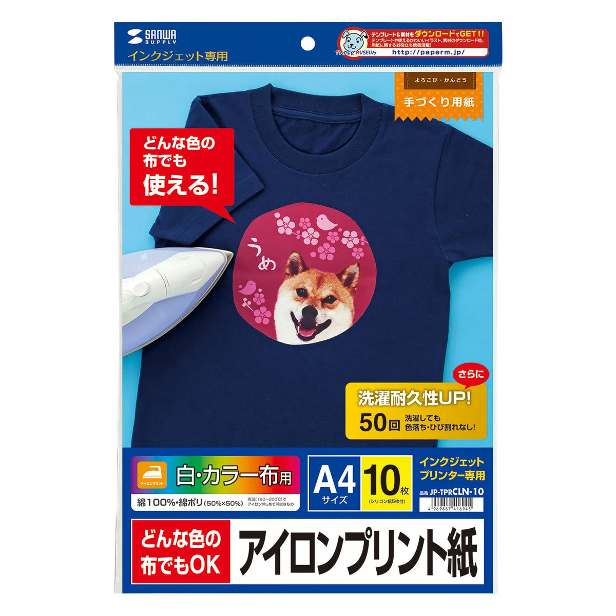 Inkjet color fabric iron-on transfer paper JP-TPRCLN-10