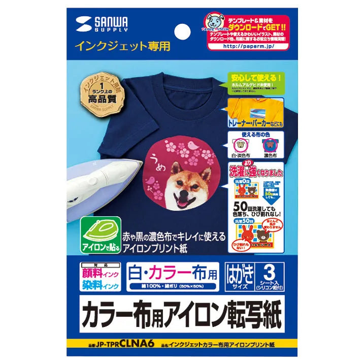 Inkjet color fabric iron-on transfer paper JP-TPRCLNA6