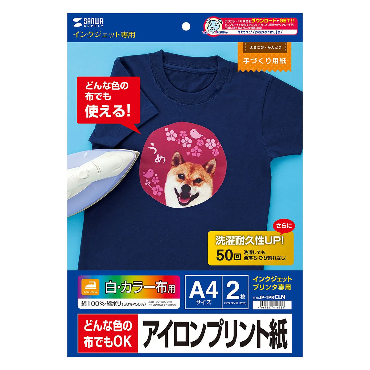 Inkjet color fabric iron-on transfer paper JP-TPRCLN