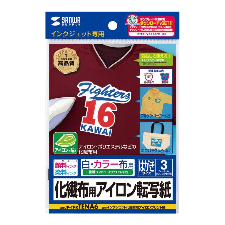 インクジェット用化繊布用アイロンプリント紙 JP-TPRTENA6
