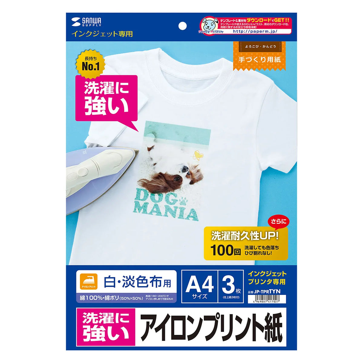 Inkjet-resistant iron-on transfer paper (for white fabrics) JP-TPRTYN