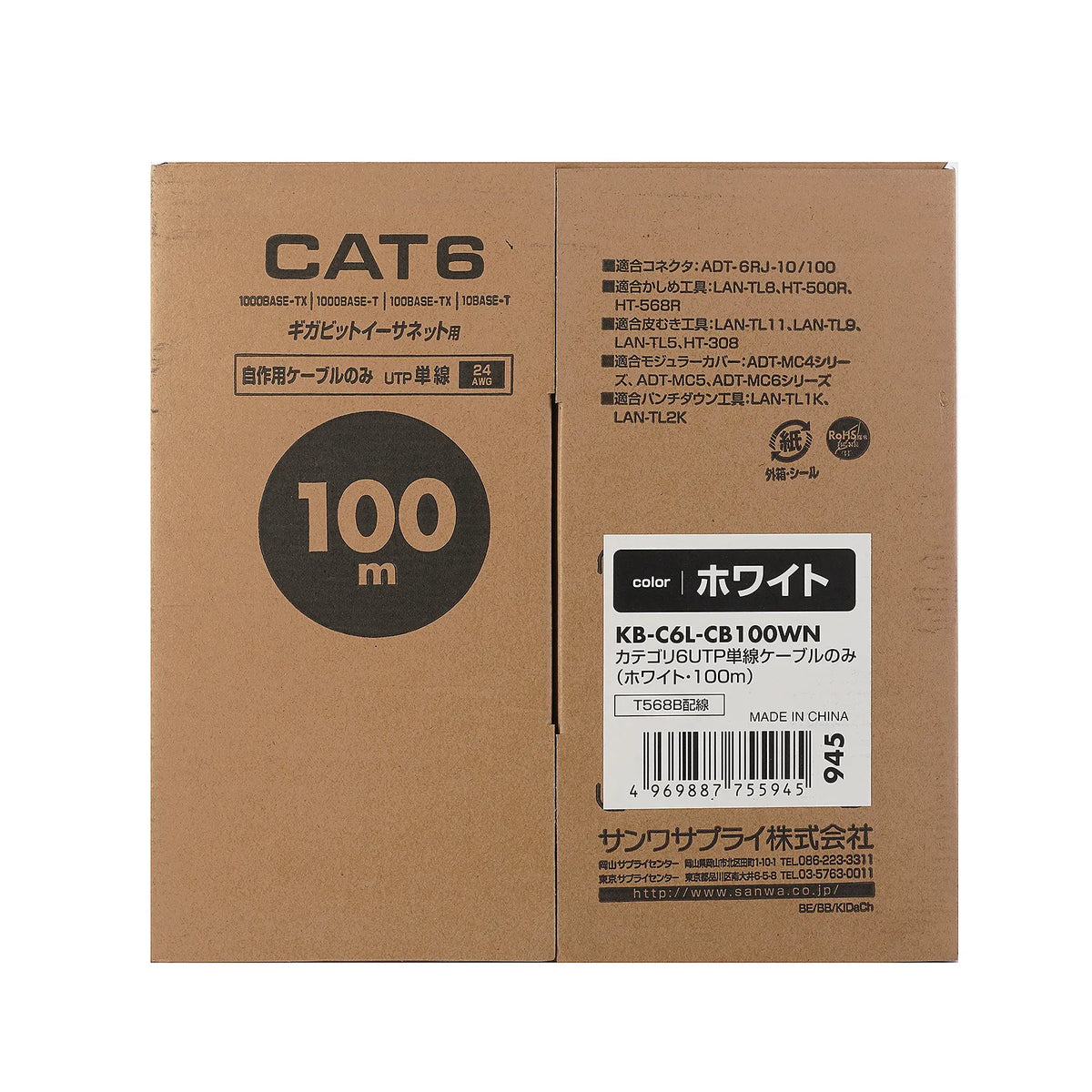 CAT6UTP単線ケーブルのみ100m KB-C6L-CB100WN