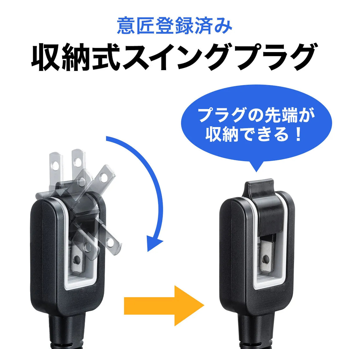 メガネ型コネクタ対応電源コード KB-DM2S12A-5