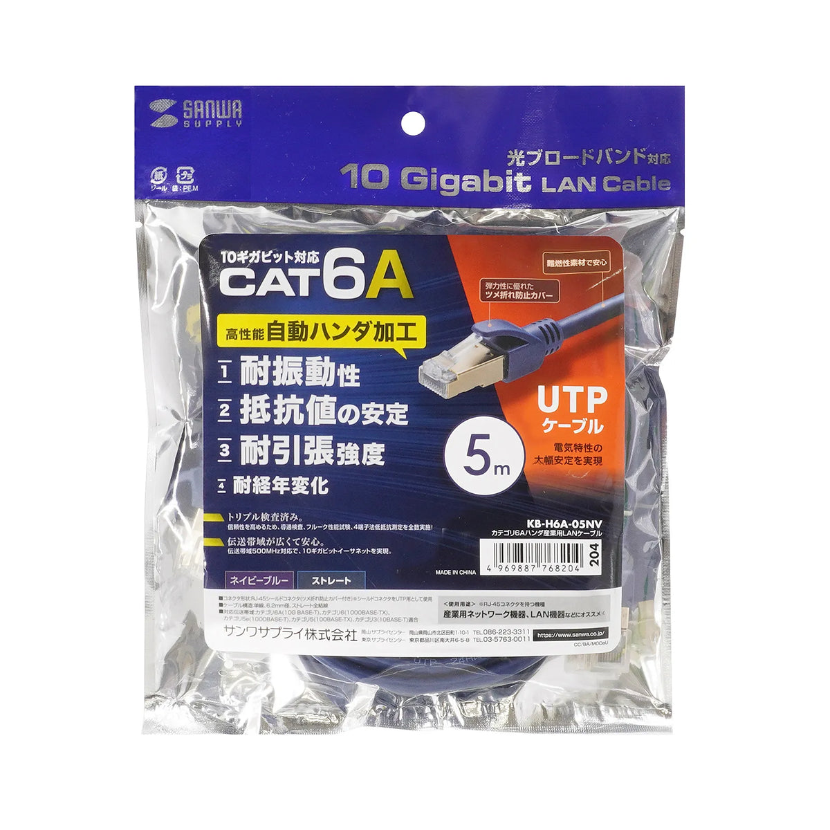 Category 6A Solder Industrial LAN Cable KB-H6A-05NV