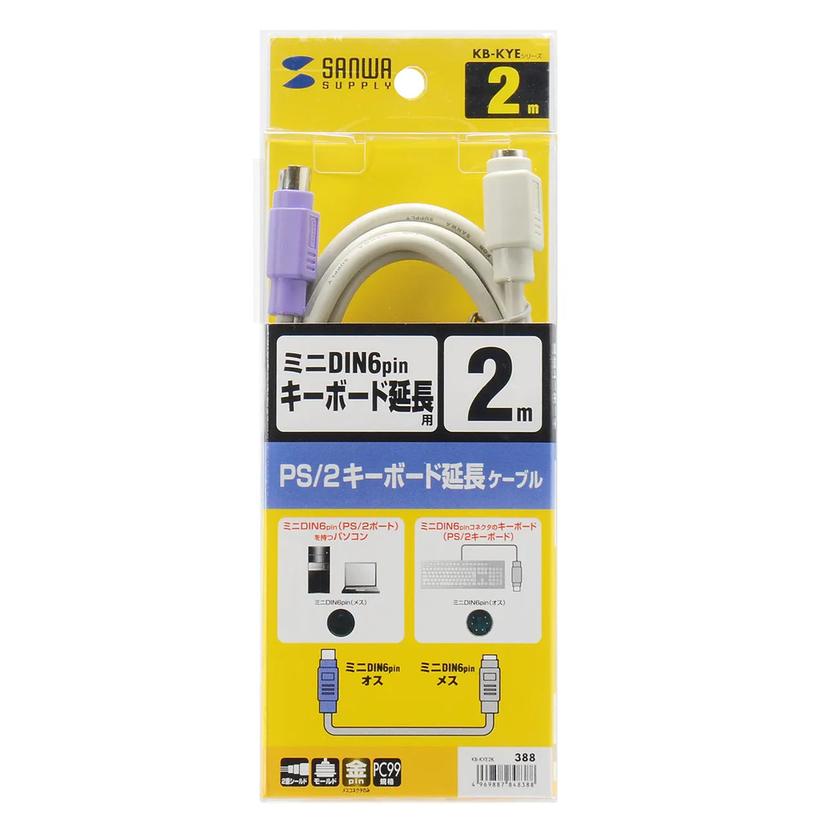 Keyboard extension cable KB-KYE2K