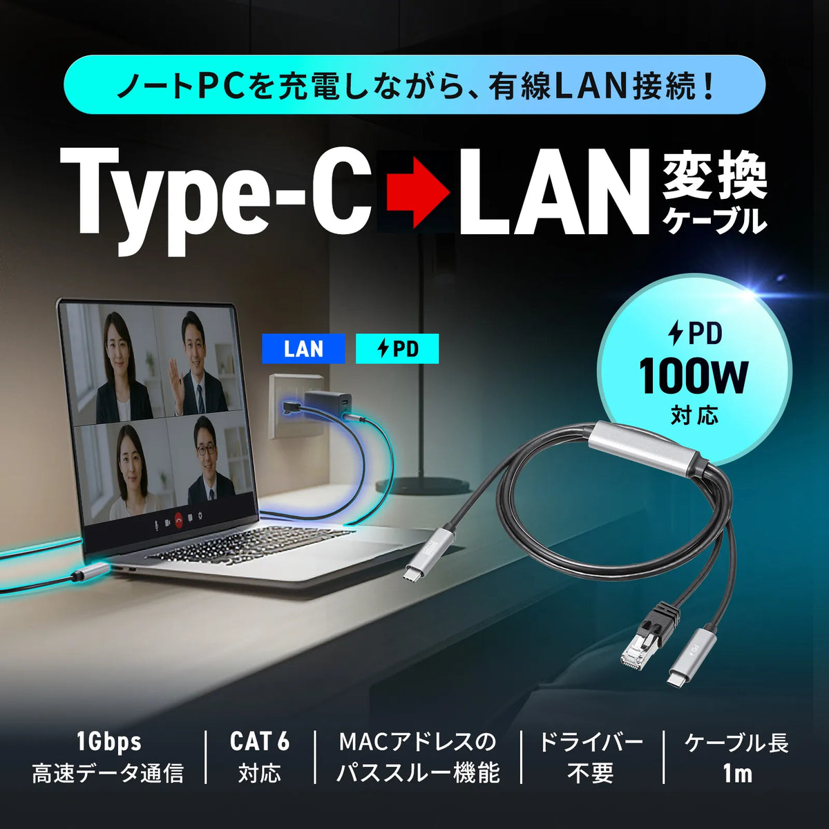 Fast charging compatible USB Type-C to LAN conversion cable (Gigabit compatible, PD100W, 1m) KB-SL6CLANPD1BK
