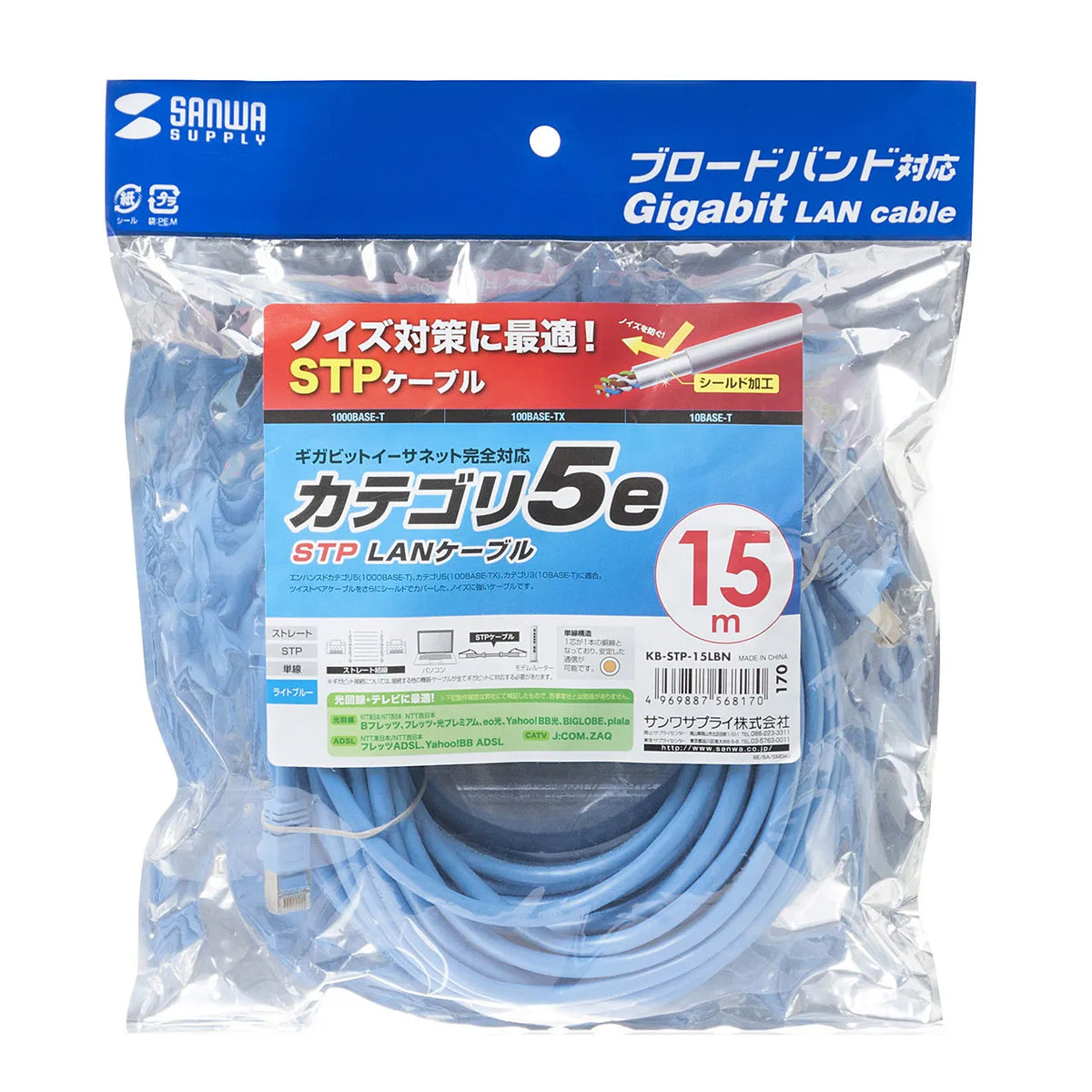 STP Enhanced Category 5 Cable KB-STP-15LBN