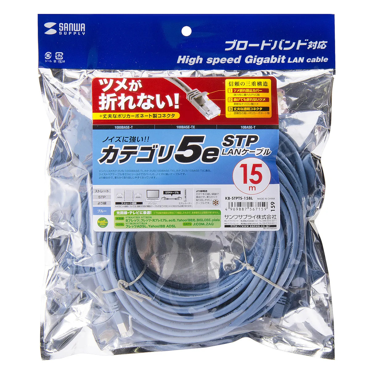 Category 5e STP LAN Cable with Anti-Snag Connector (KB-STPTS-15BL)