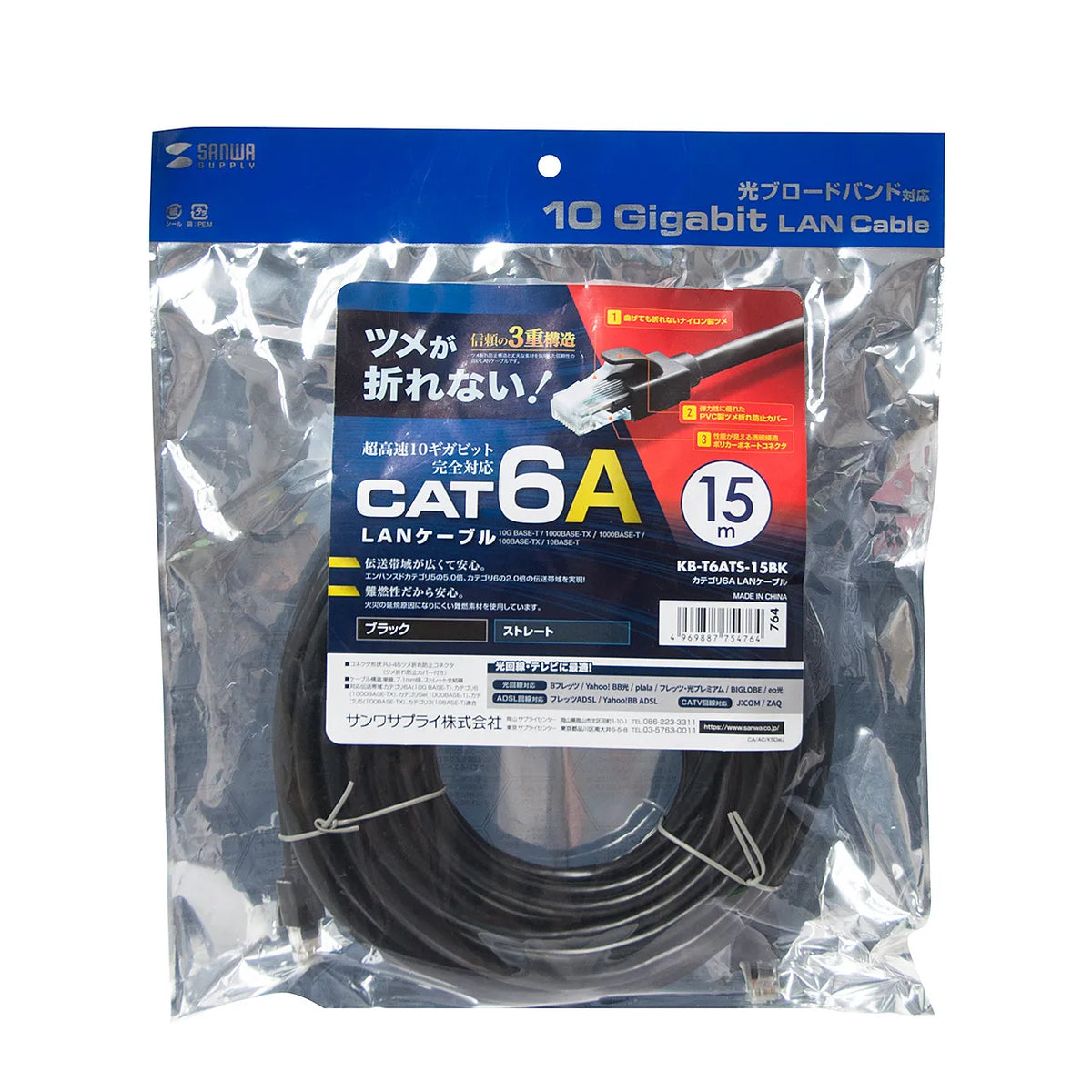 Category 6A LAN Cable KB-T6ATS-15BK