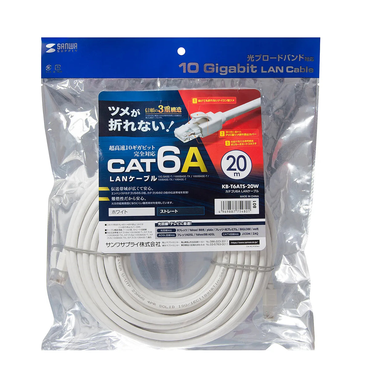 Category 6A LAN Cable KB-T6ATS-20W