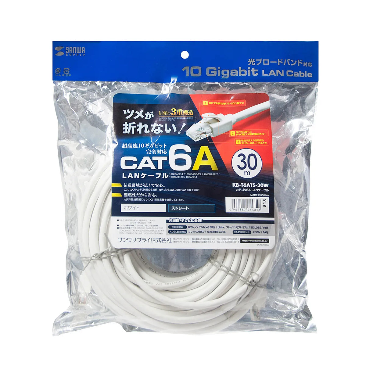 Category 6A LAN Cable KB-T6ATS-30W