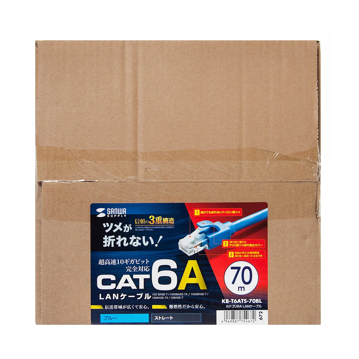 Category 6A LAN Cable KB-T6ATS-70BL