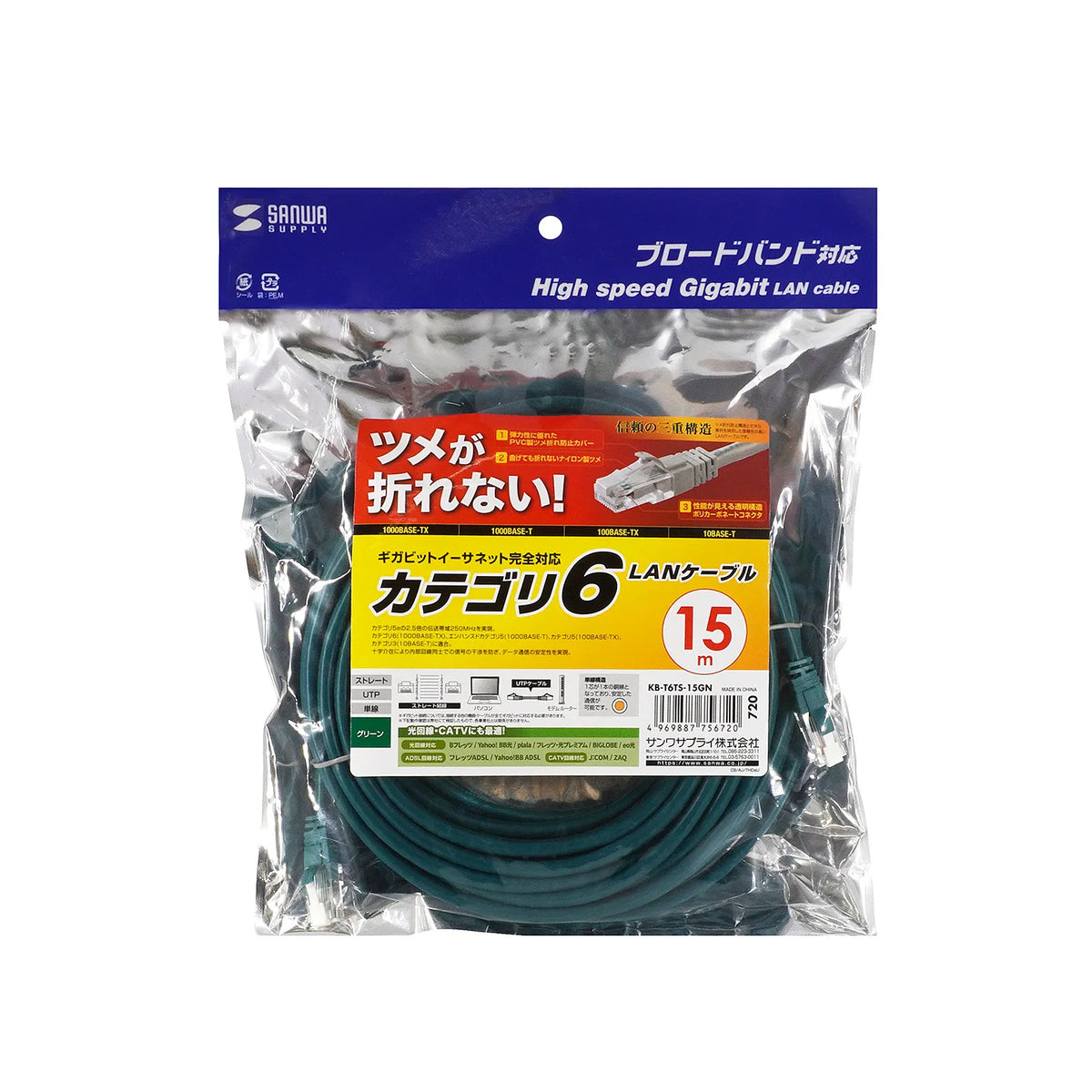 Category 6 LAN Cable with Anti-Snag Connector KB-T6TS-15GN