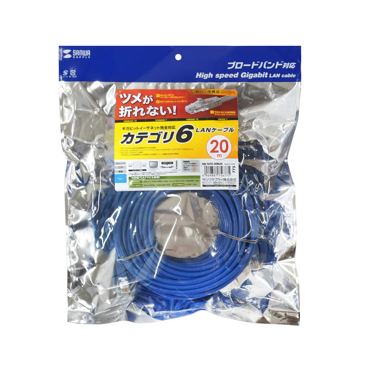 つめ折れ防止カテゴリ6LANケーブル KB-T6TS-20BLN