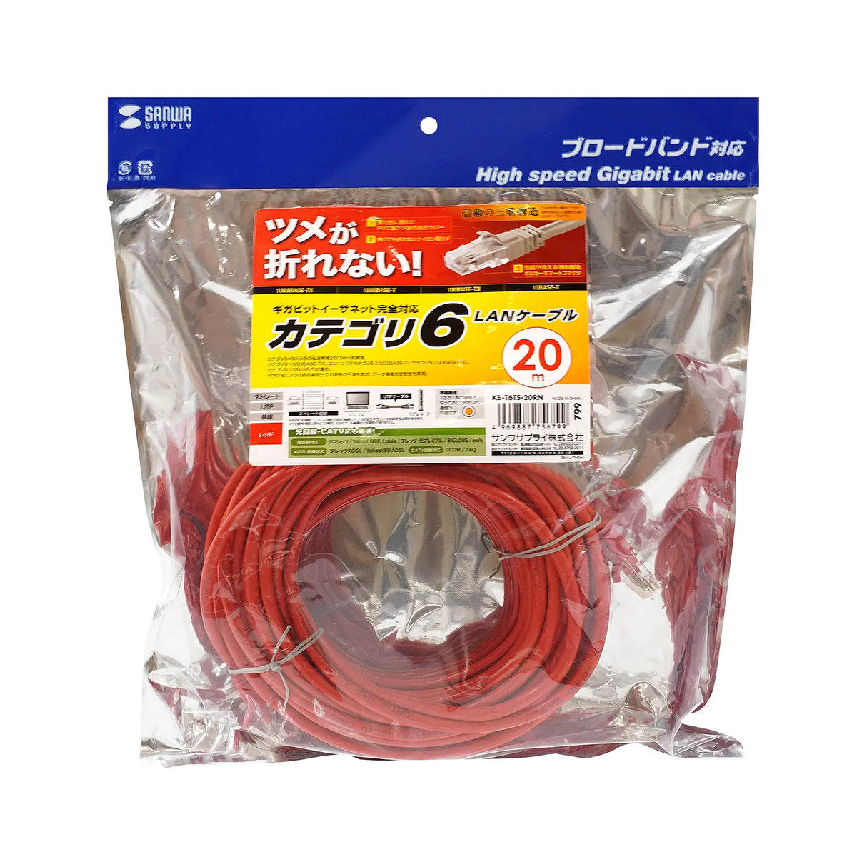 Category 6 LAN cable with anti-snag connector KB-T6TS-20RN