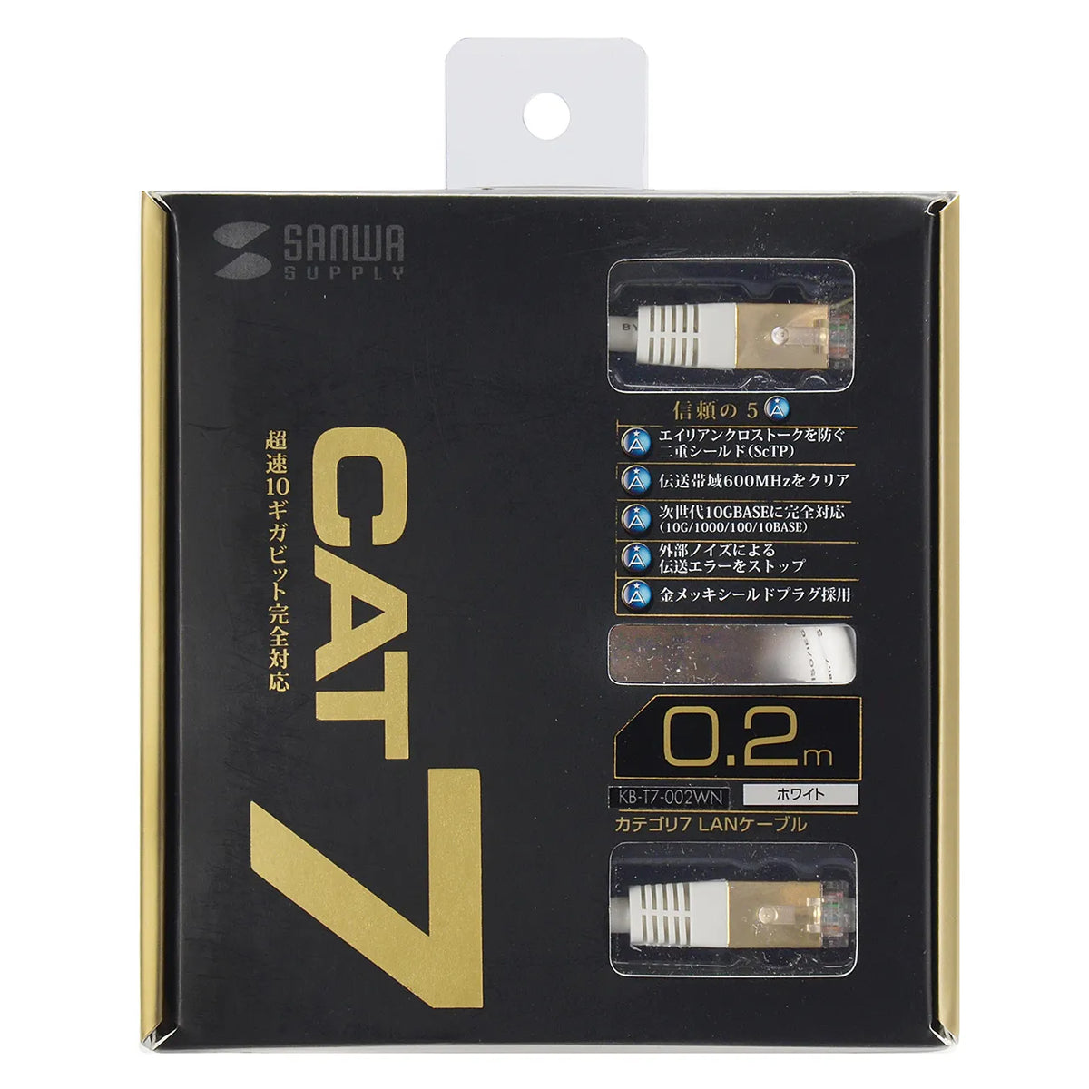 Category 7 LAN Cable 0.2m KB-T7-002WN