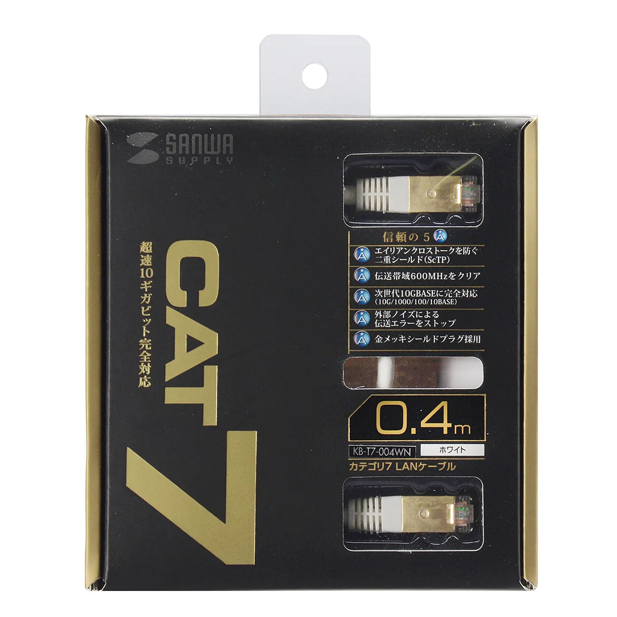 Category 7 LAN Cable 0.4m KB-T7-004WN