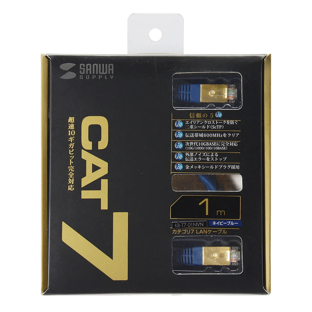 Category 7 LAN Cable 1m KB-T7-01NVN