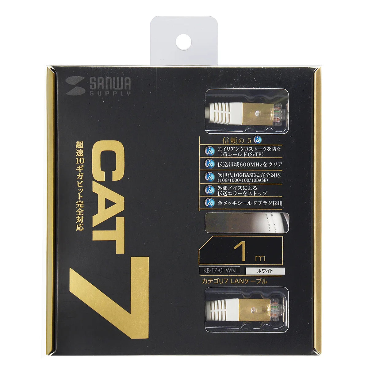 Category 7 LAN Cable 1m KB-T7-01WN