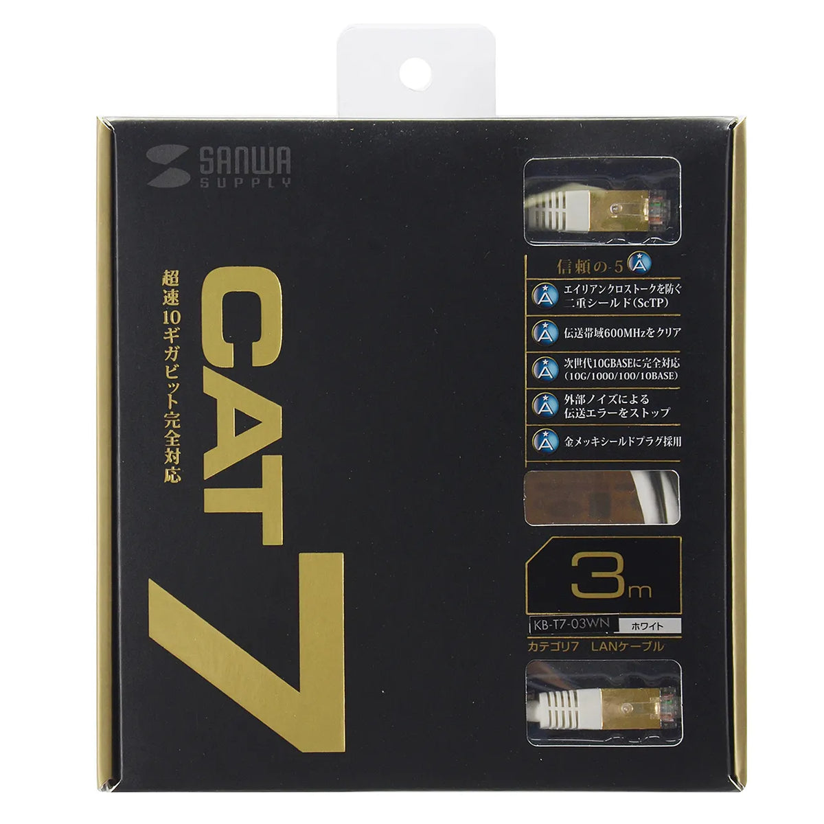 Category 7 LAN Cable 3m KB-T7-03WN