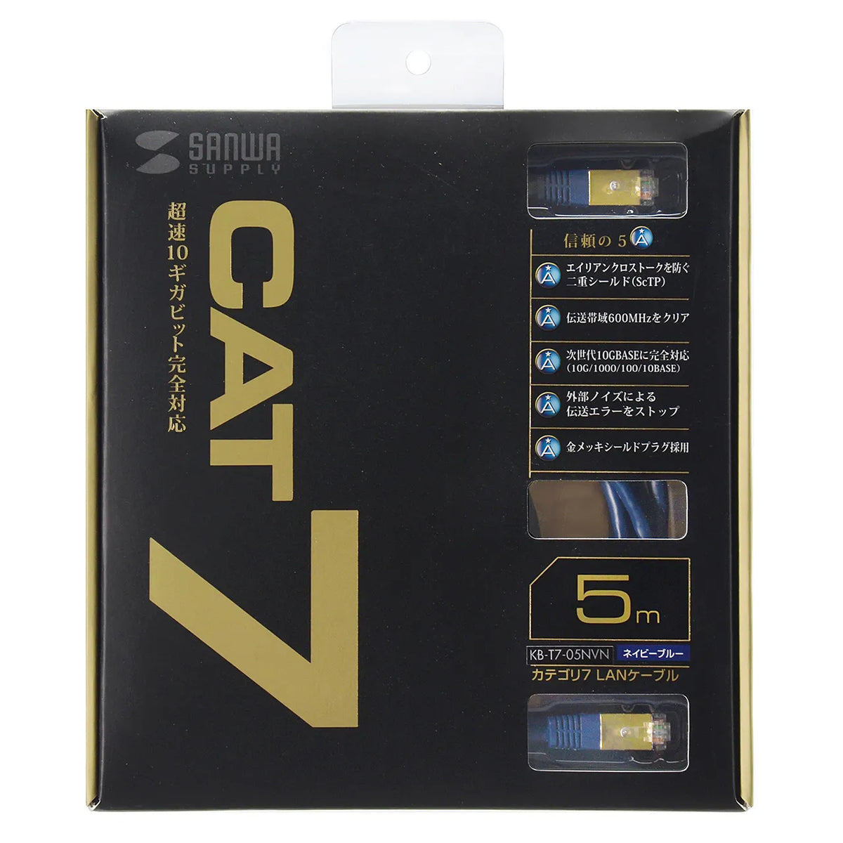 Category 7 LAN Cable 5m KB-T7-05NVN