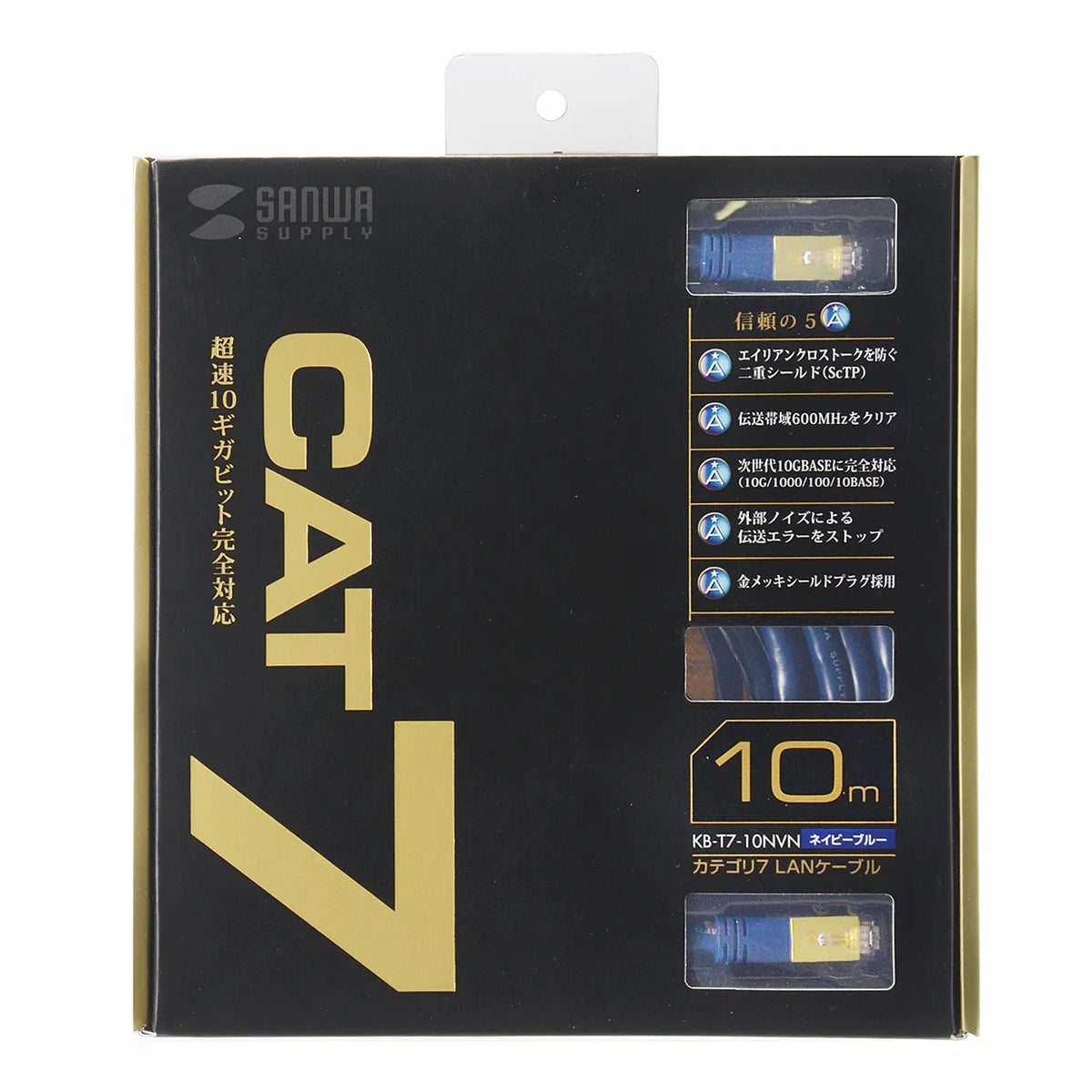Category 7 LAN Cable 10m KB-T7-10NVN