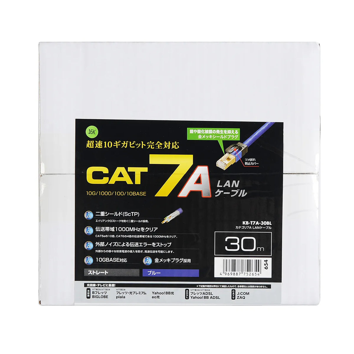 Category 7A LAN Cable KB-T7A-30BL