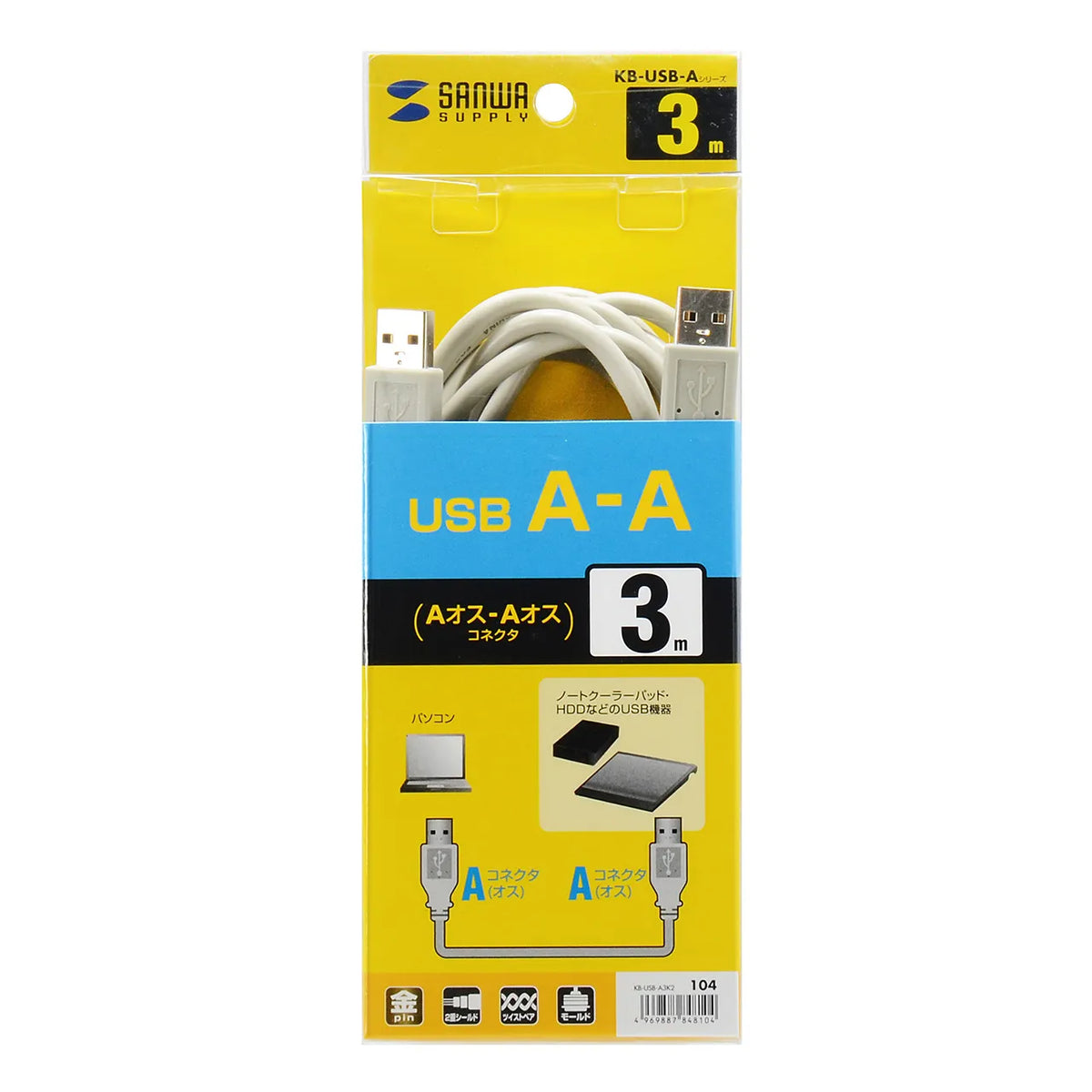 USB cable KB-USB-A3K2