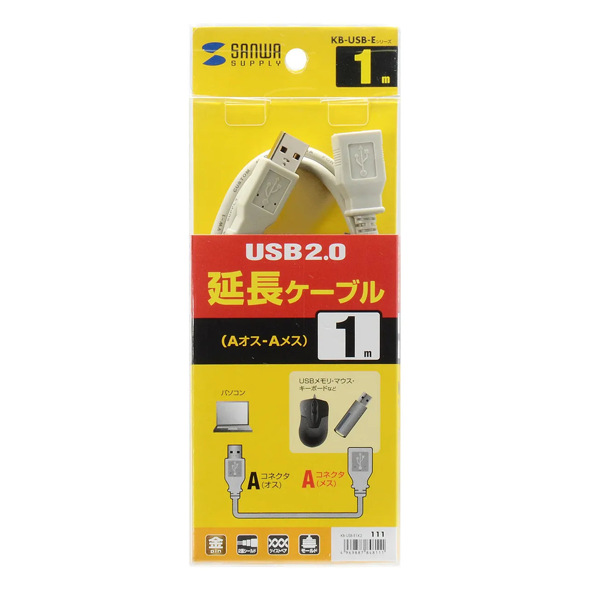 USB extension cable KB-USB-E1K2