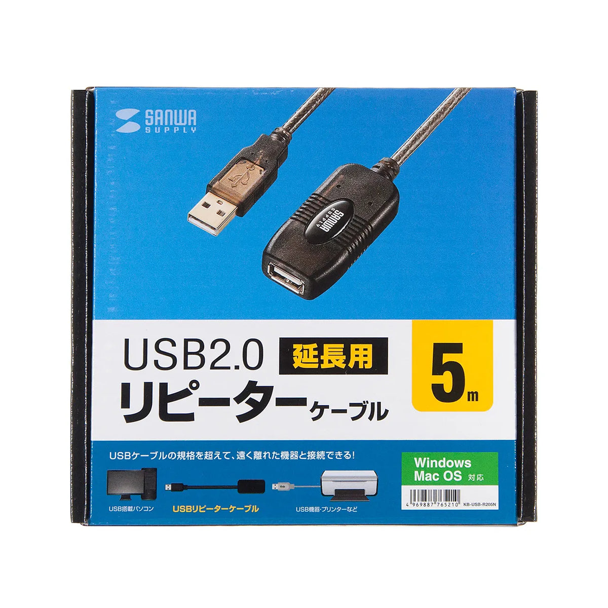 5m Extension USB Active Repeater Cable KB-USB-R205N