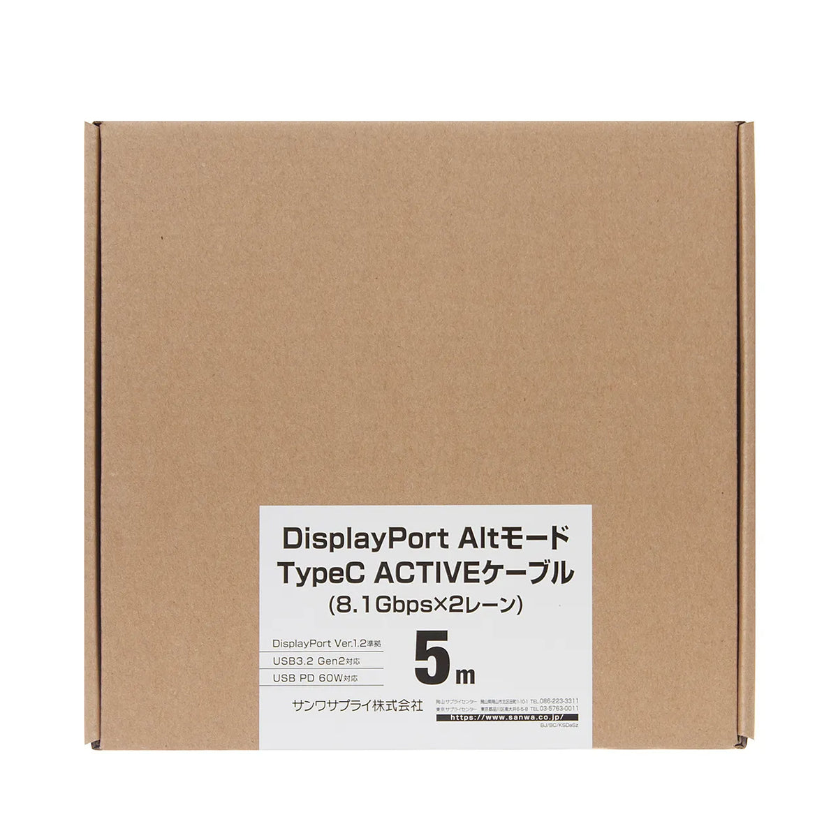 DisplayPortAltモード TypeC ACTIVEケーブル 5m (8.1Gbpsx2) KC-ALCCA1250