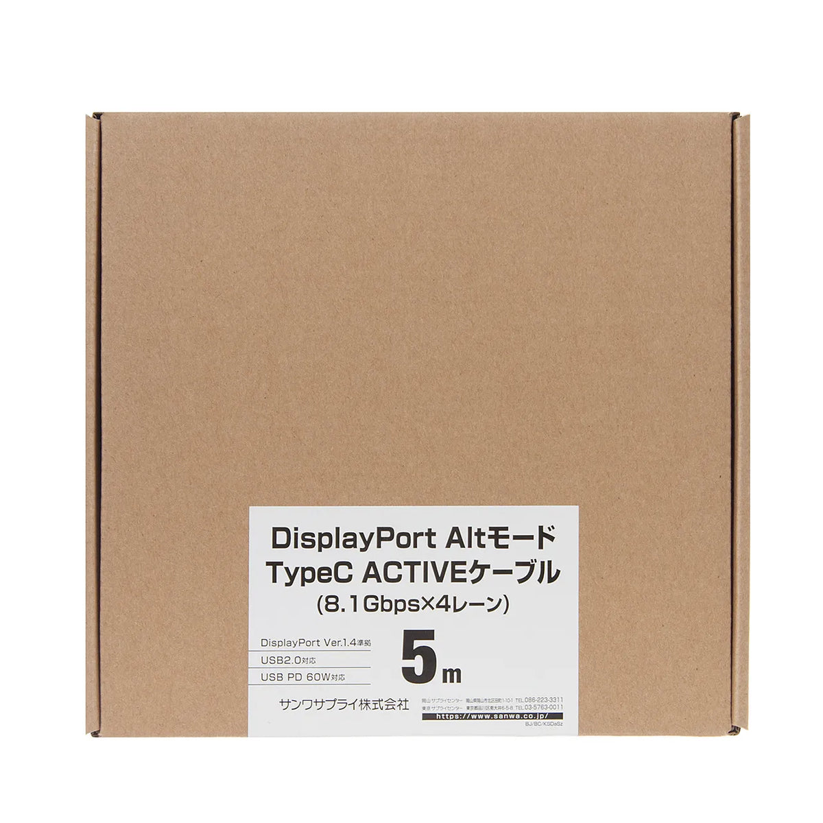DisplayPortAltモード TypeC ACTIVEケーブル 5m (8.1Gbpsx4) KC-ALCCA1450