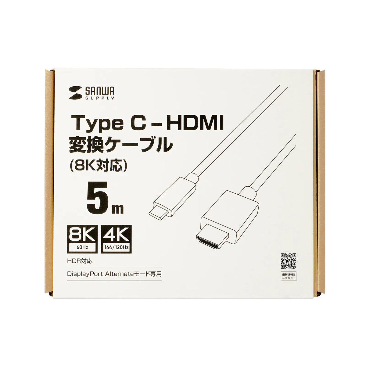 TYPE C-HDMI変換ケーブル 8K対応 5m KC-ALCHD8K50