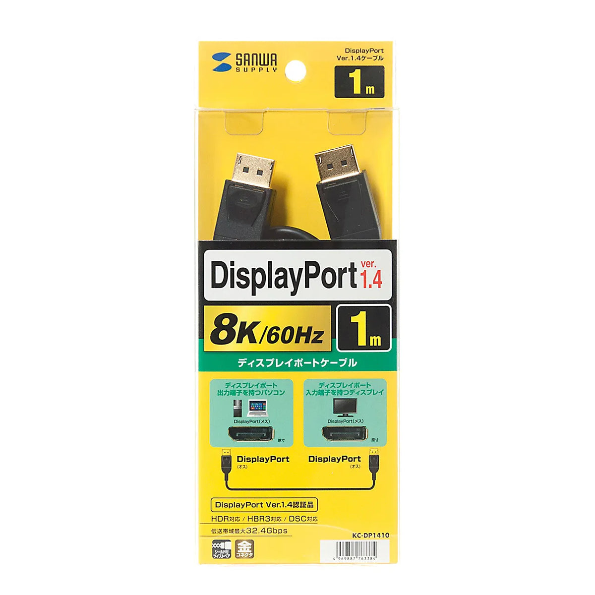 DisplayPort cable 1m (Ver1.4) KC-DP1410