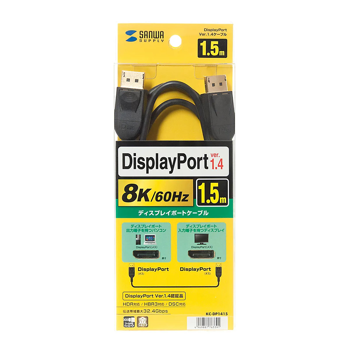 DisplayPort cable 1.5m (Ver1.4) KC-DP1415