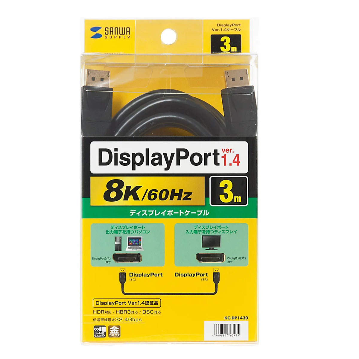 DisplayPortケーブル 3m(Ver1.4) KC-DP1430