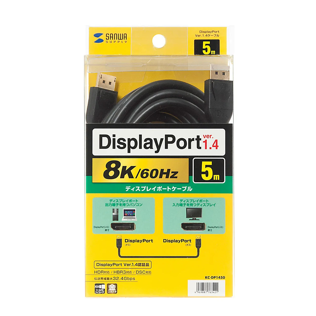 DisplayPort cable 5m (Ver1.4) KC-DP1450