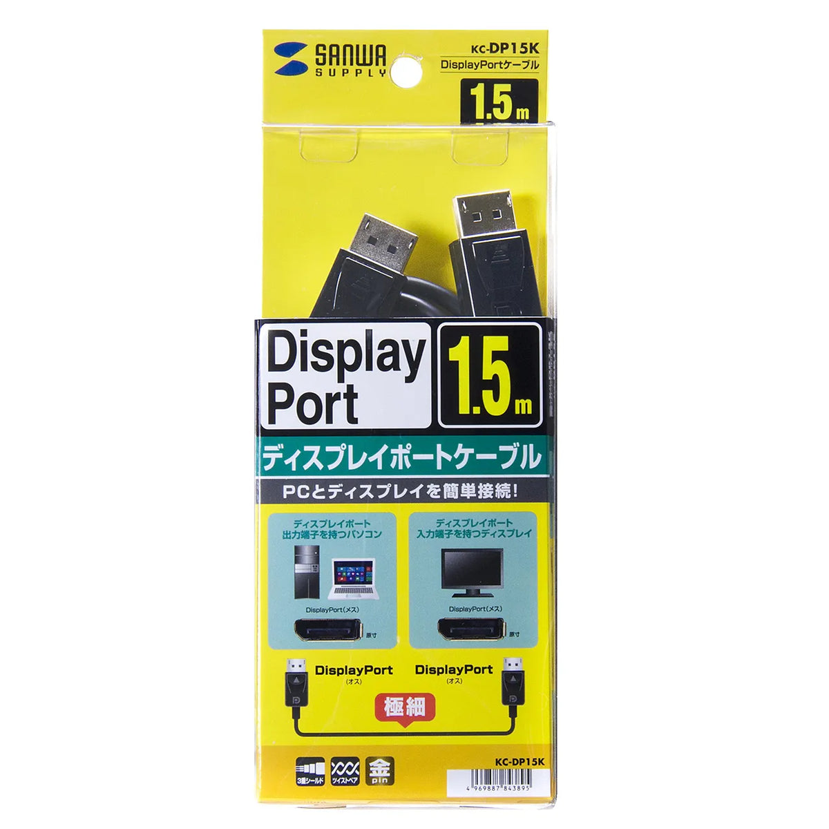 DisplayPort cable 1.5m KC-DP15K
