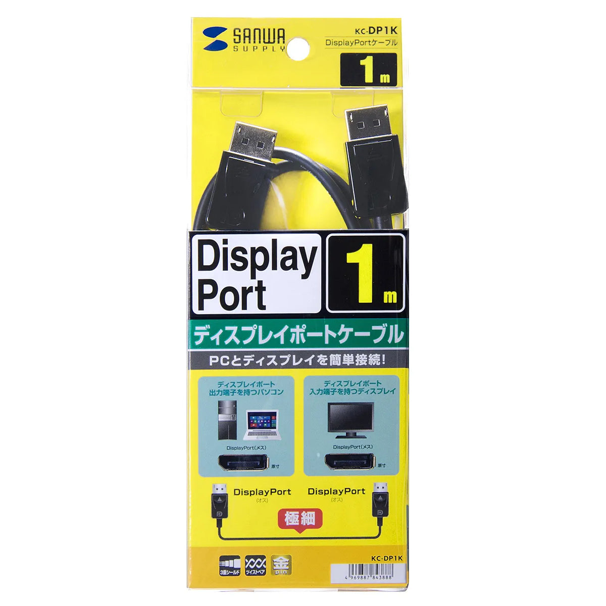 DisplayPort cable 1m KC-DP1K
