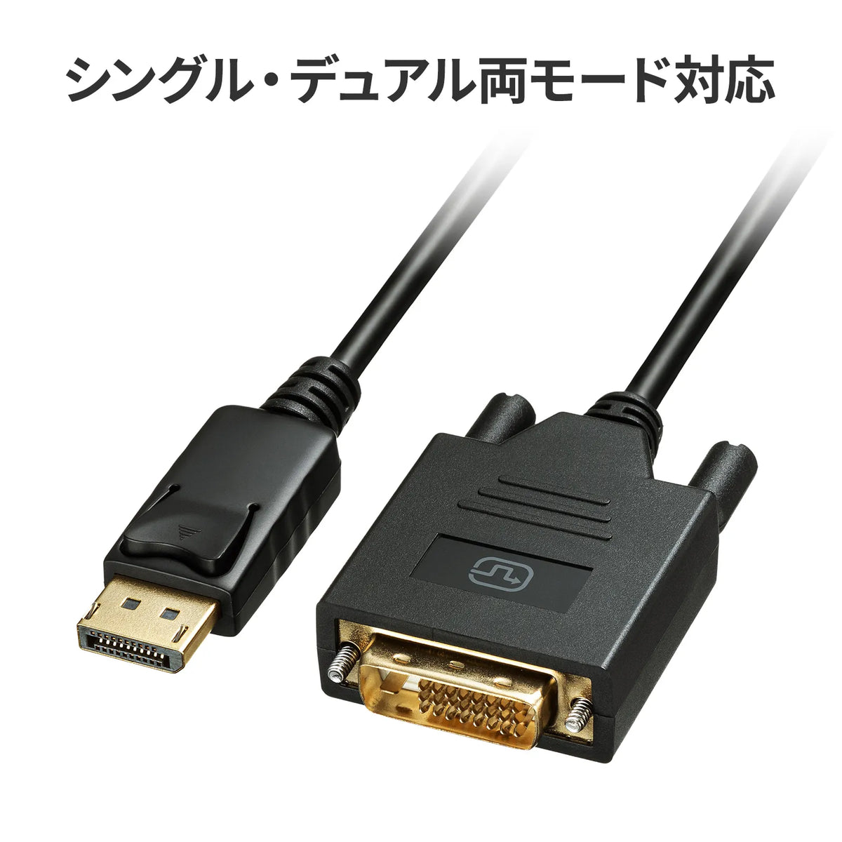 DisplayPort to DVI conversion cable, 1m, KC-DPDVA10K