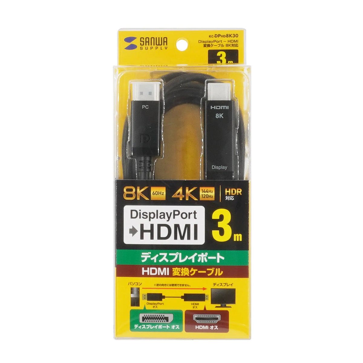 DisplayPort to HDMI Conversion Cable, 8K Compatible, 3m, KC-DPHD8K30
