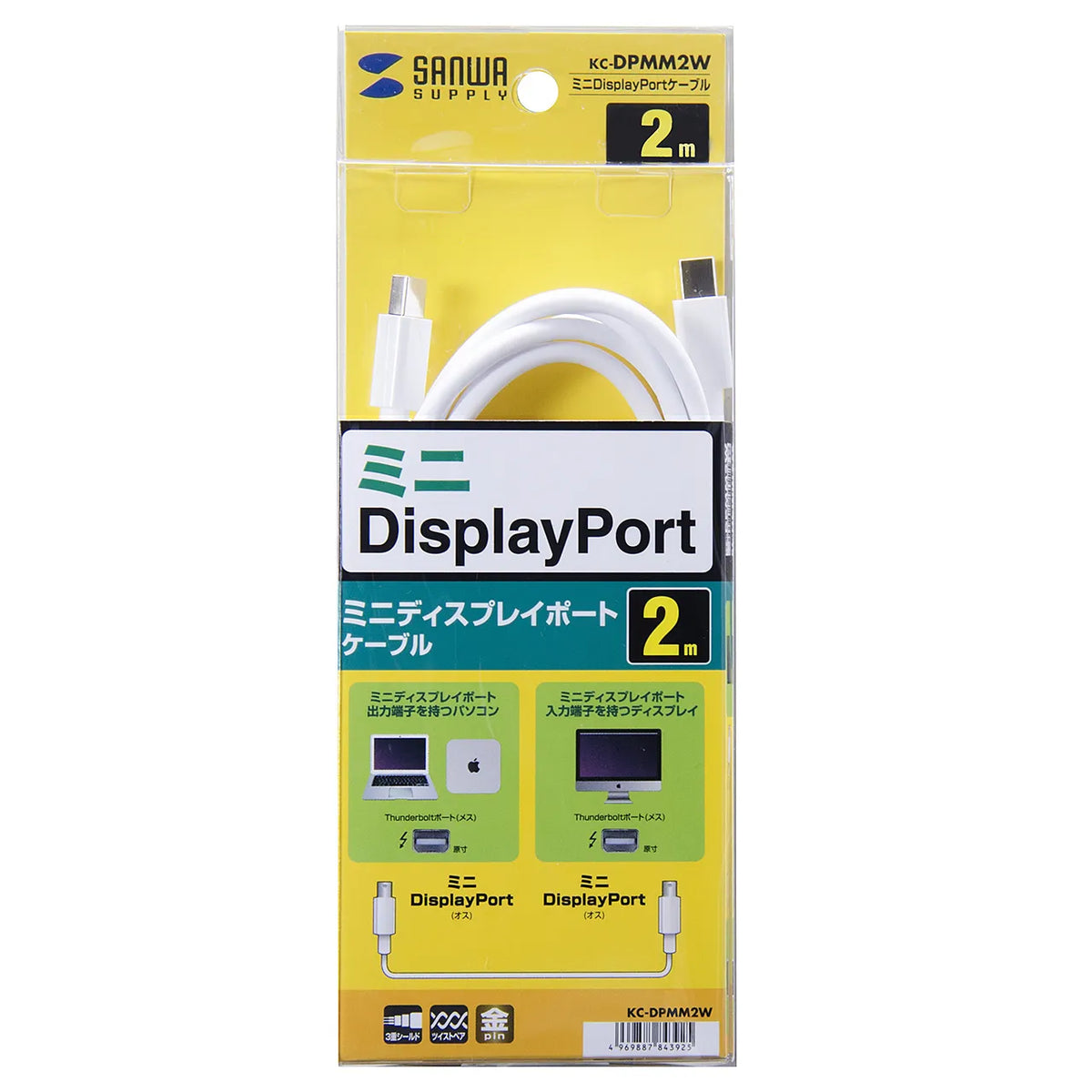 ミニDisplayPortケーブル2m KC-DPMM2W