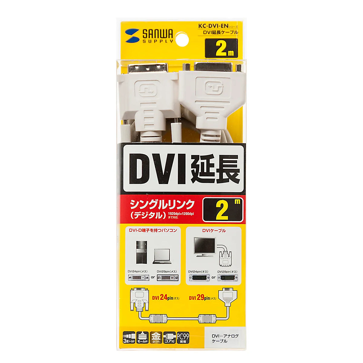 DVI extension cable (digital single link) KC-DVI-EN2K3