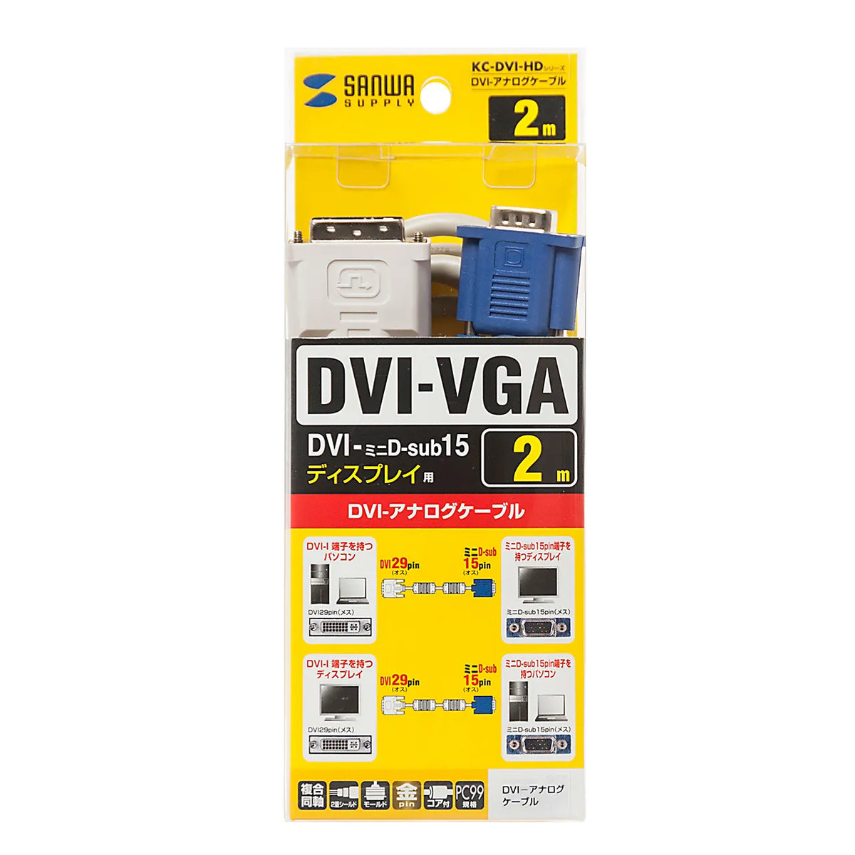 DVIケーブル(アナログ) KC-DVI-HD2K3