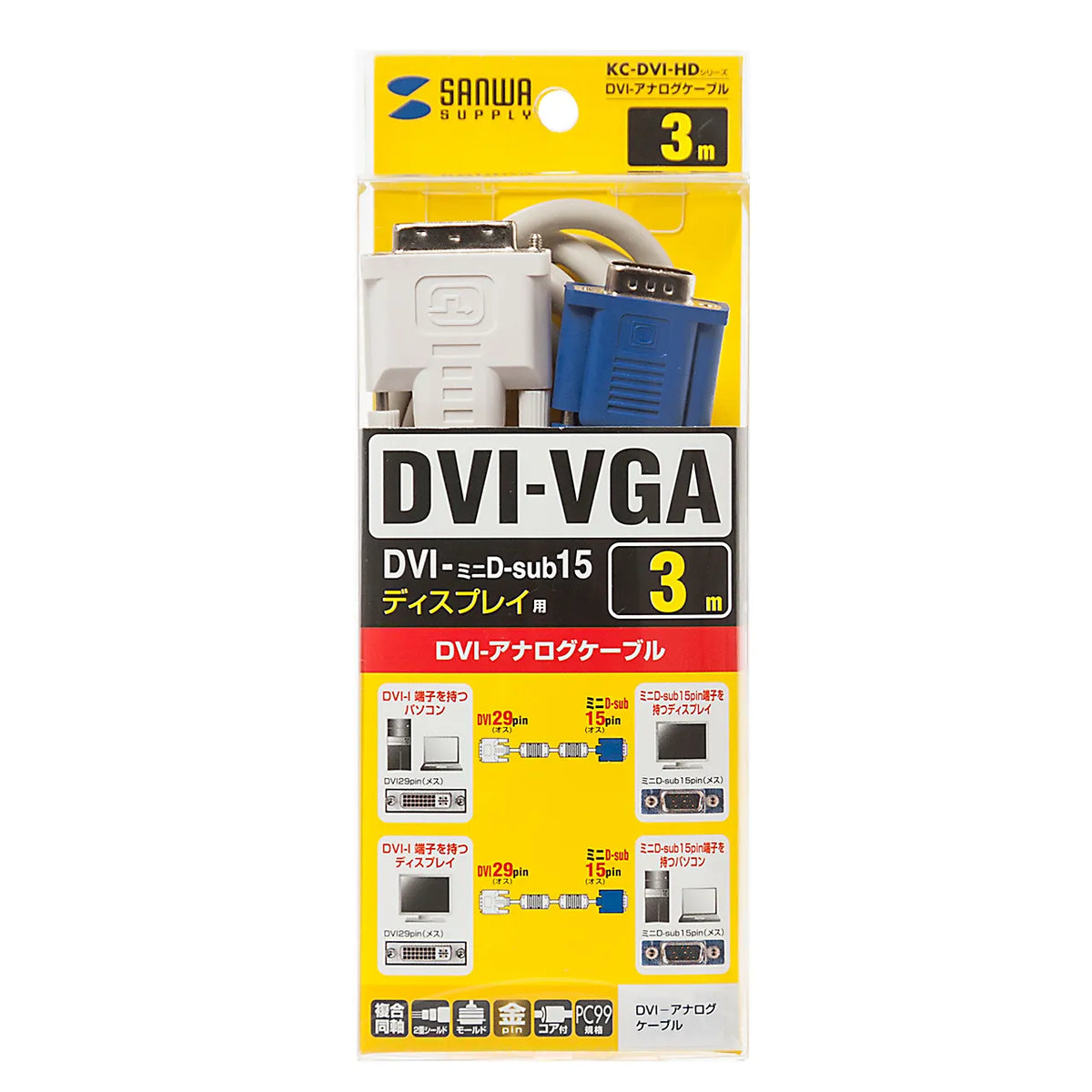 DVIケーブル(アナログ) KC-DVI-HD3K3