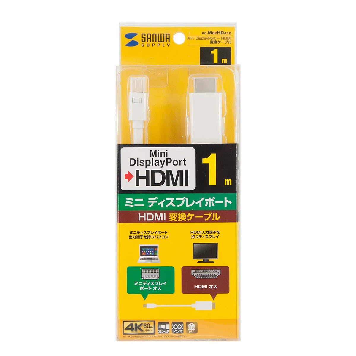 Mini DisplayPort to HDMI Conversion Cable 1m KC-MDPHDA10
