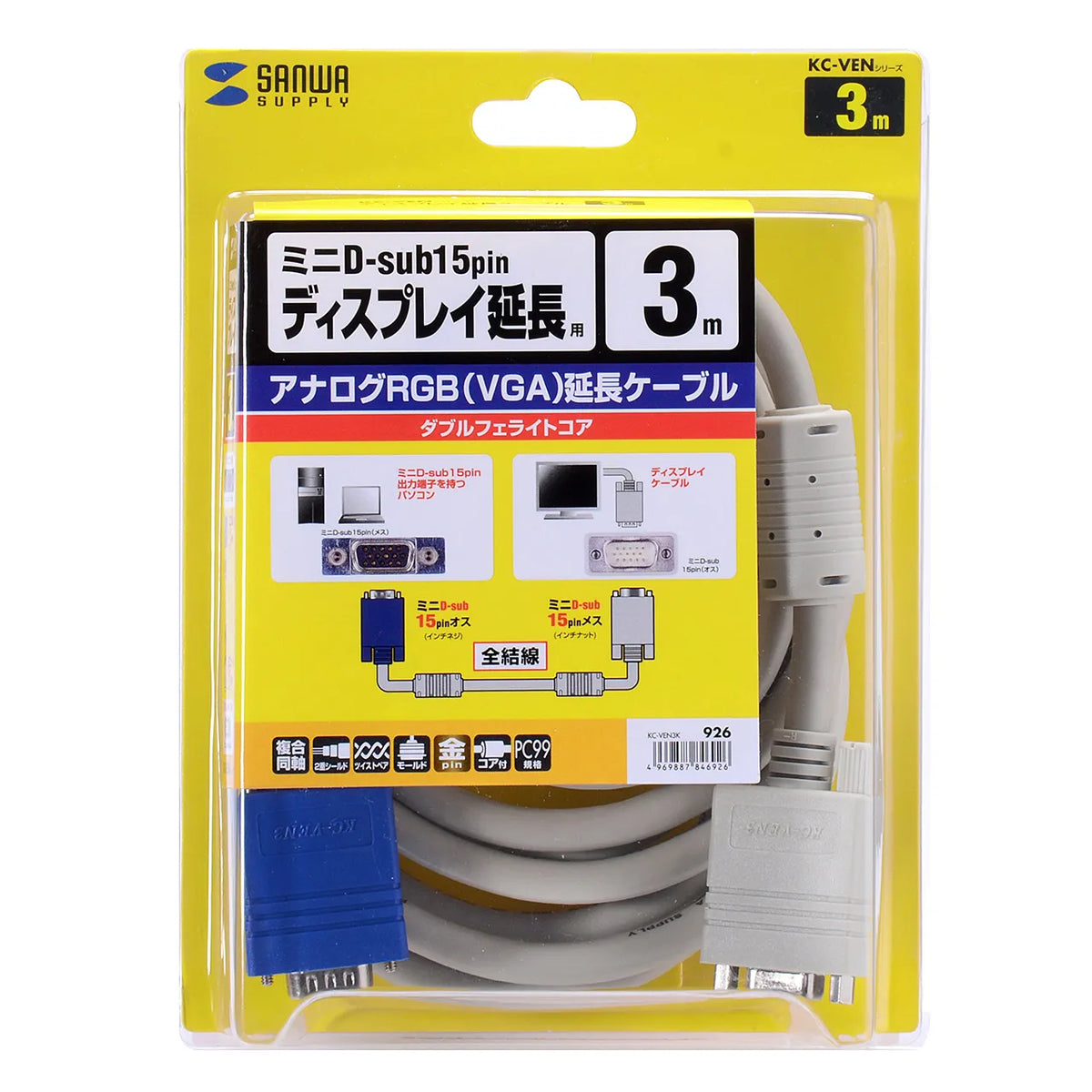 ディスプレイ延長ケーブル KC-VEN3K