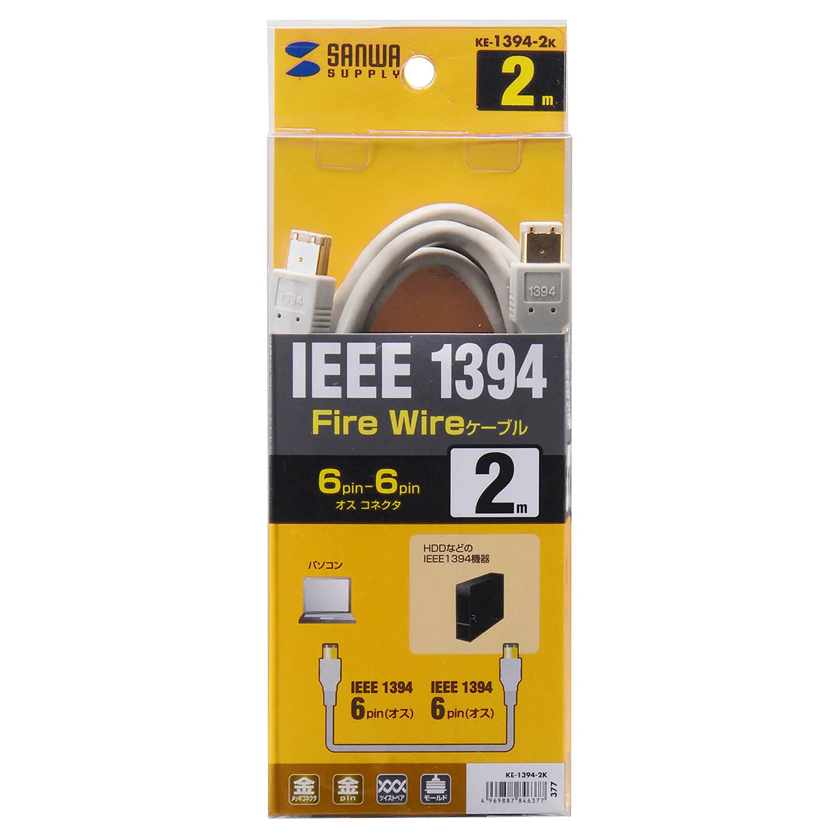 IEEE1394ケーブル KE-1394-2K