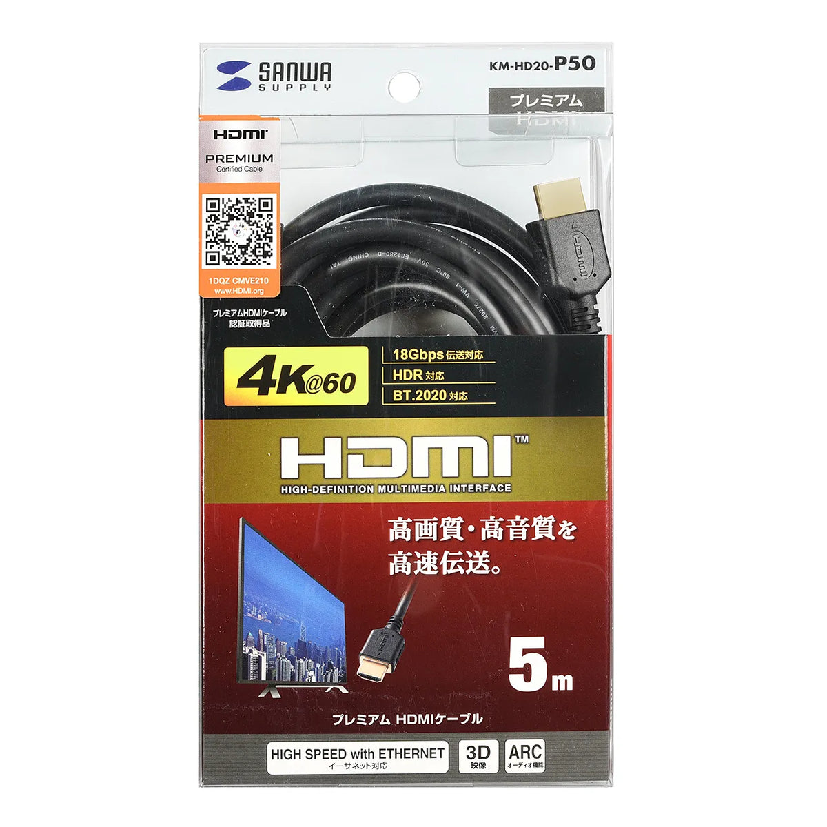 Premium HDMI Cable 5m Black KM-HD20-P50