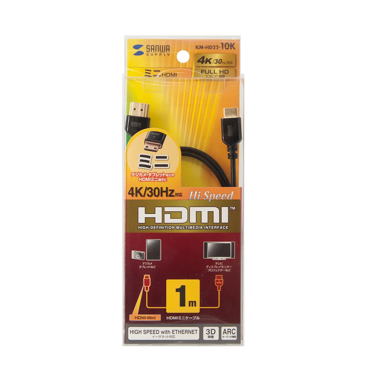High-speed HDMI mini cable with Ethernet support KM-HD22-10K